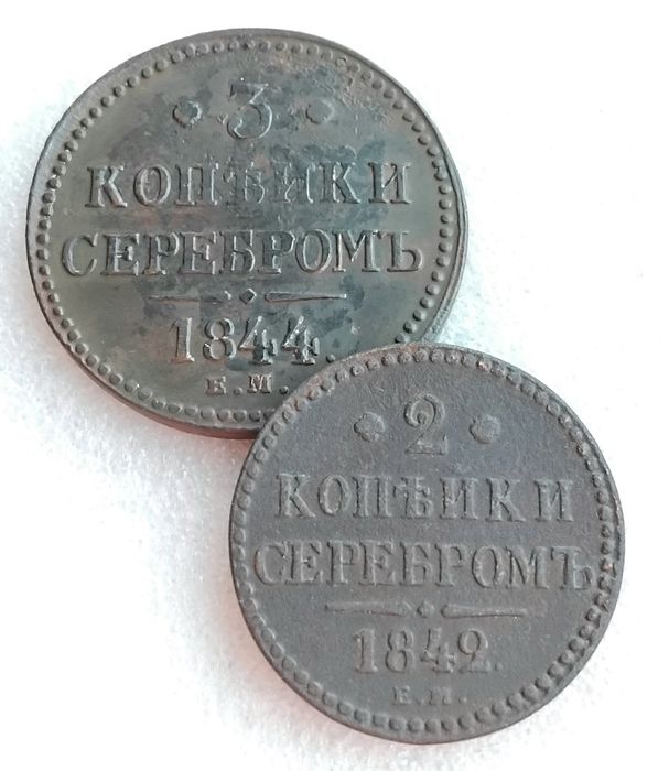 Большие царские монеты 1842 и 1844г. (Николай 1)
