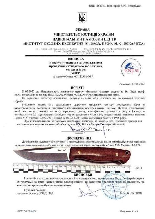 Ruike P841-L, Sandvik 14C28N, G10, підшипники. Оригінал