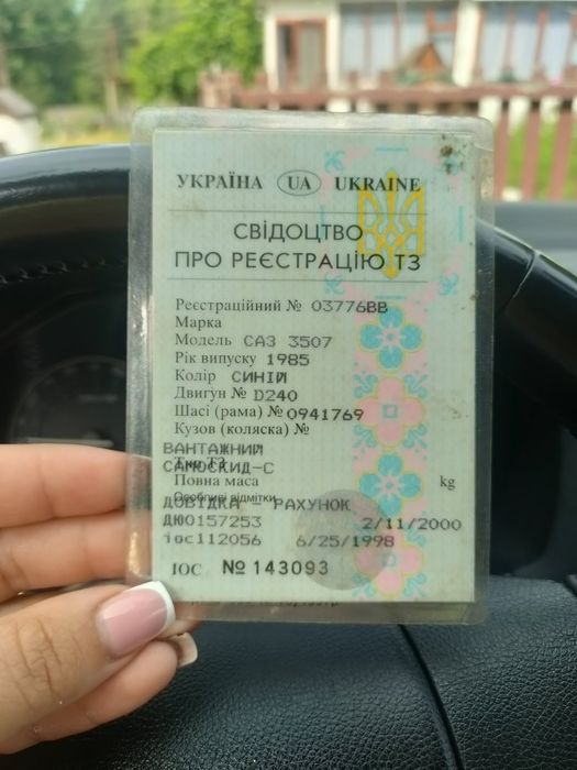 Газон  САЗ  3507 продам