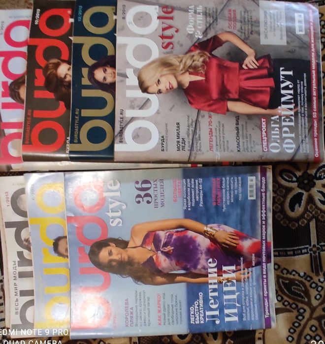 Журнал  Burda різних років