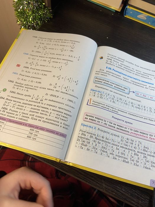 Продаю книгу «Математика 6 клас»