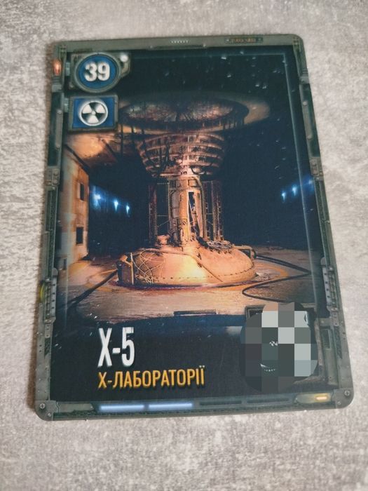 Колекційна картка 39 Stalker 2