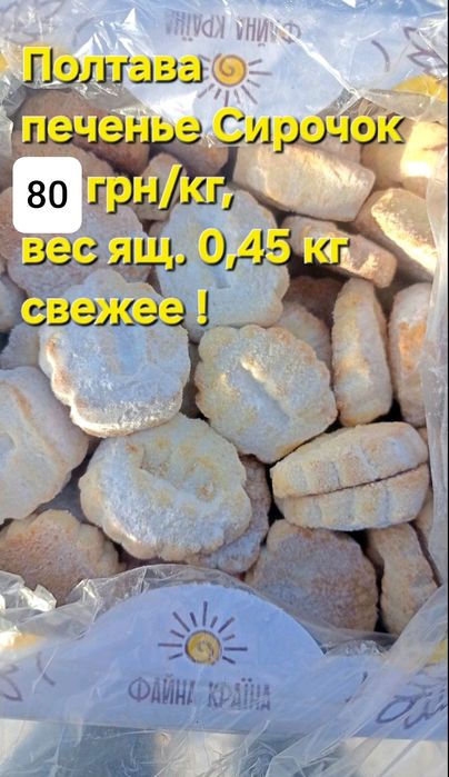 Печенье, шоколад, некондиция, птичье молоко, сыр, колбаса, кофе, чай