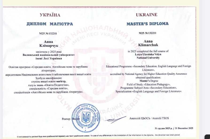 Репетитор з англійської/ української мови. Онлайн-уроки