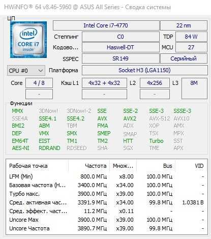 Процессор Intel Core i7-4770 3,4 GHz (Socket 1150) Гарантия 1 год