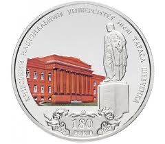 180 років Київському національному університету імені Тараса Шевченка