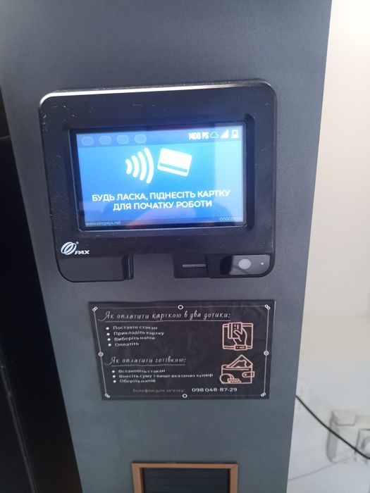 Кофейня самообслуживания