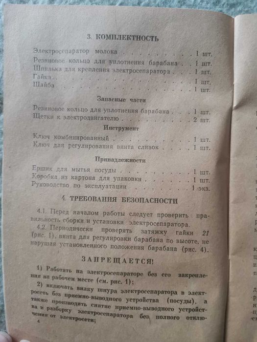 Електросепаратор Сатурн-2, новий