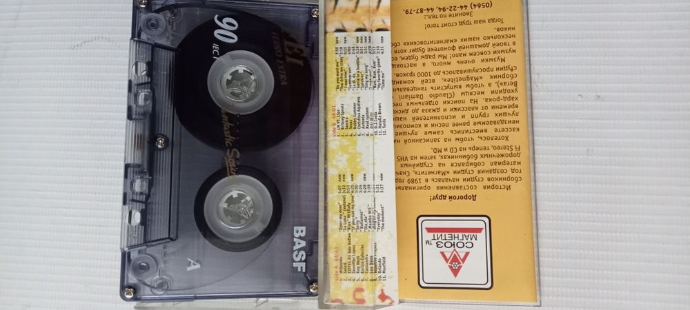 кассеты,касети -сборники Союз Magnetite