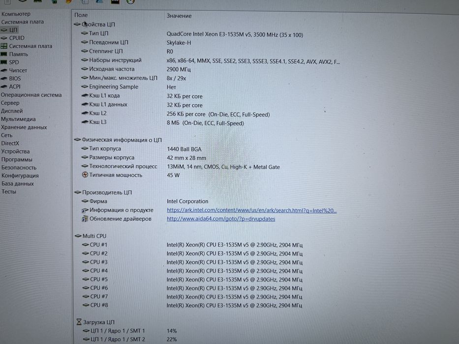 Dell Precission 7510