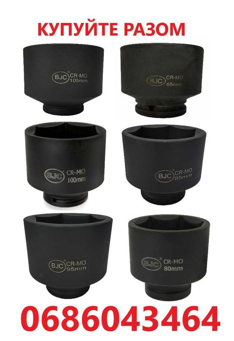 Ударный пневматический гайковерт BJC 355 3500Nm + насадки 1 дюйм 10шт