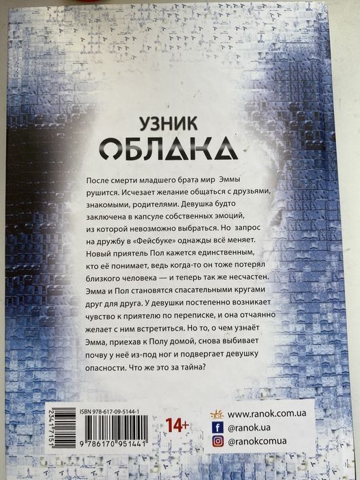 продам книгу «облако»