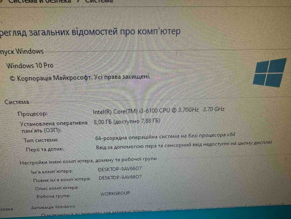 Компютер Fujitsu i3 6100 RAM 8GB SSD 250Gb Win 10