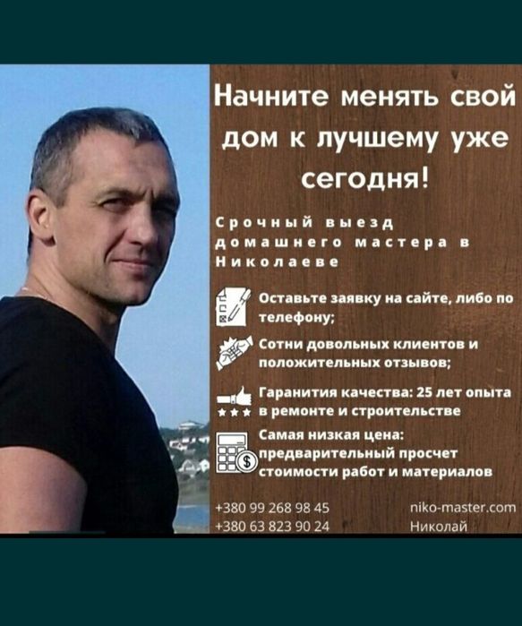 Поклейка  шпалер. (Поклейка обоев)
