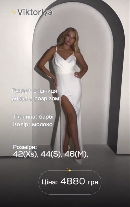 Нова весільна сукня «рибка» з розрізом