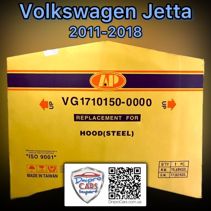 Капот з герметиком VW Jetta 2011-2018, та інші запчастини