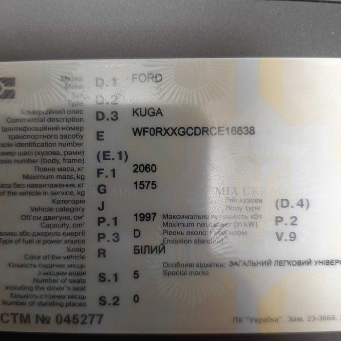 Автомобіль Форд Куга