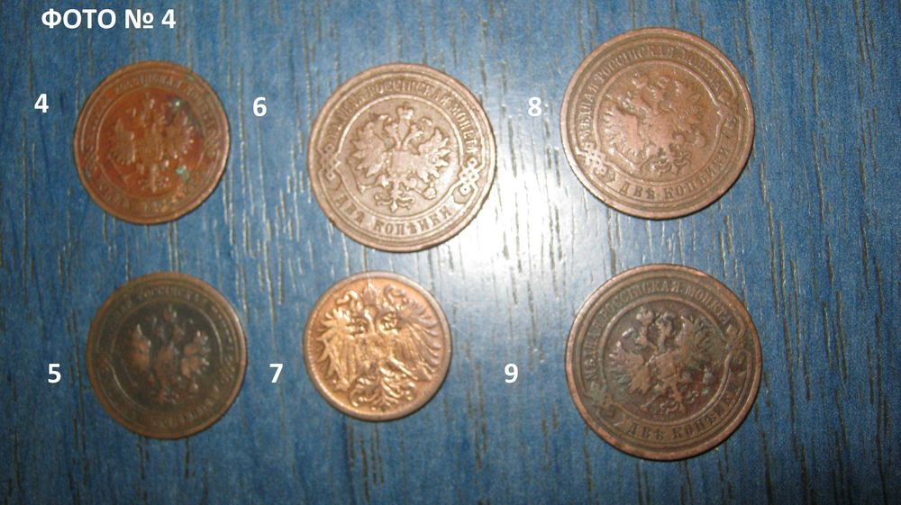 Продам монети  Російської імперії.