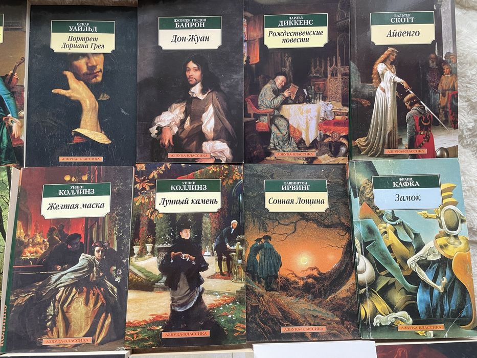 Книги из серии Азбука классика