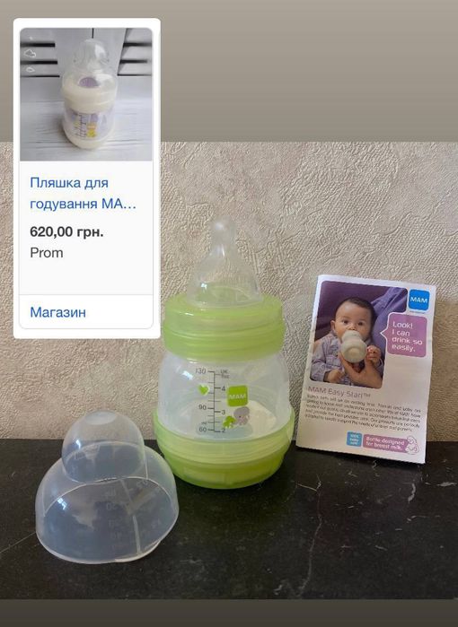 Антиколікова пляшка пляшечка дитяча годування