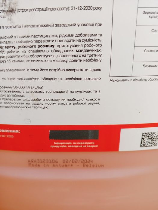 Раундап Макс Бельгия