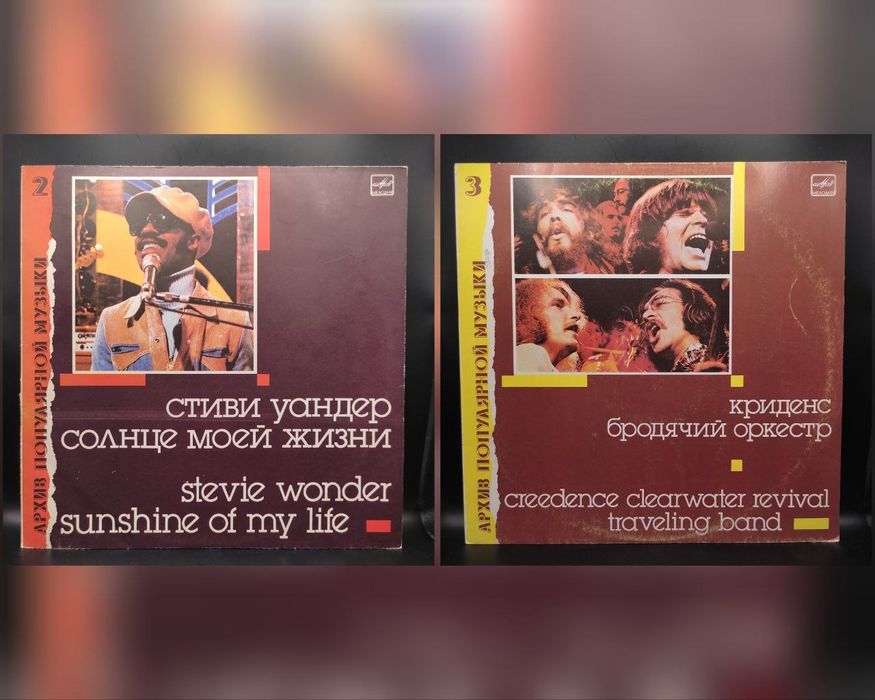 11 шт Платівки Архив Популярной Музыки