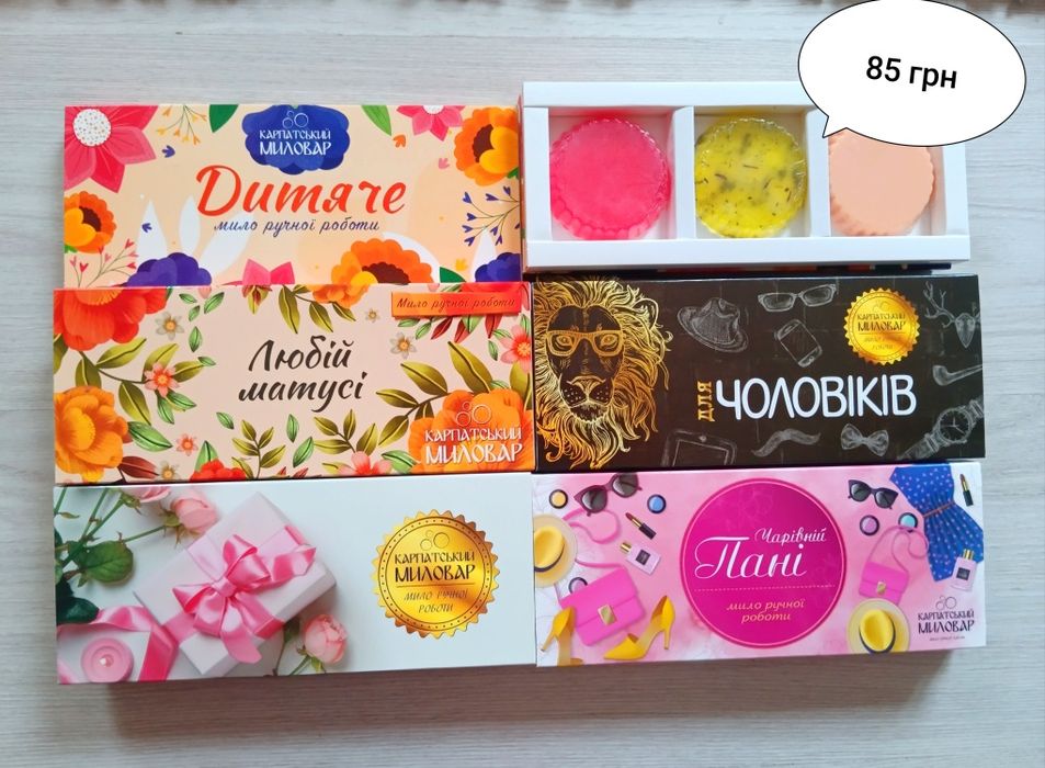 Набір мила мило натуральне ручної роботи з Карпат мыло ручной работы
