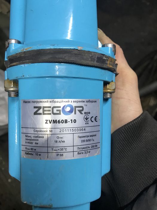 Водяний насос (Малиш)