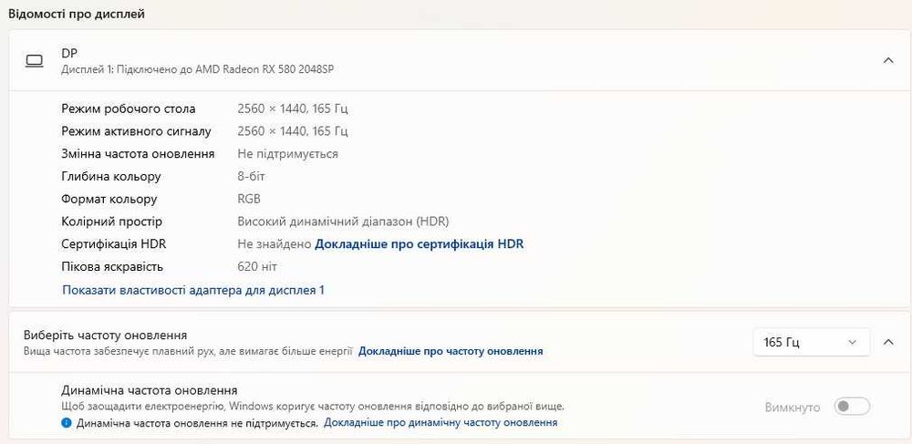 Вигнутий 32" 2K монітор REALZA 165Hz / FreeSync / HDR