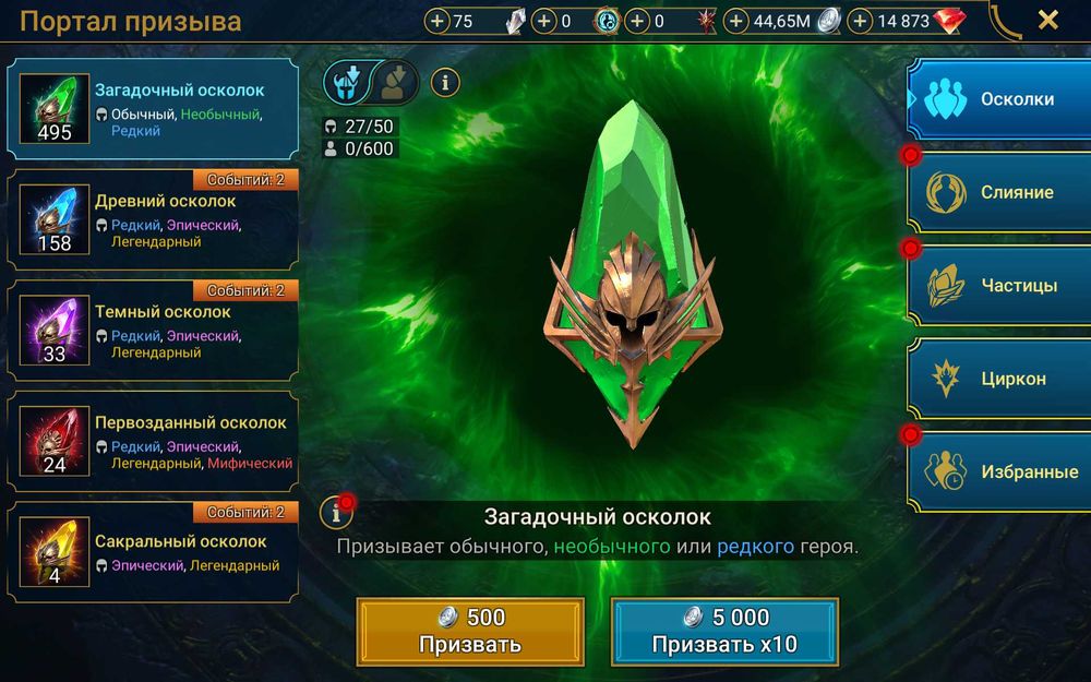 Аккаунт з уламками Raid Shadow Legends