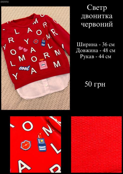 Сверт для дівчинки