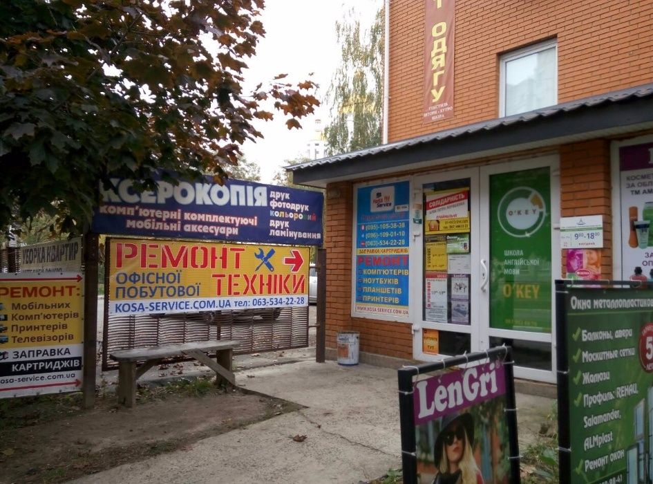 Ремонт мікрохвильових (СВЧ) печей у Бучі (мікрохвильовки)