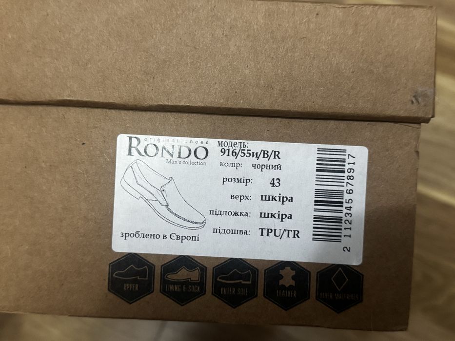 Нові чоловічі туфлі