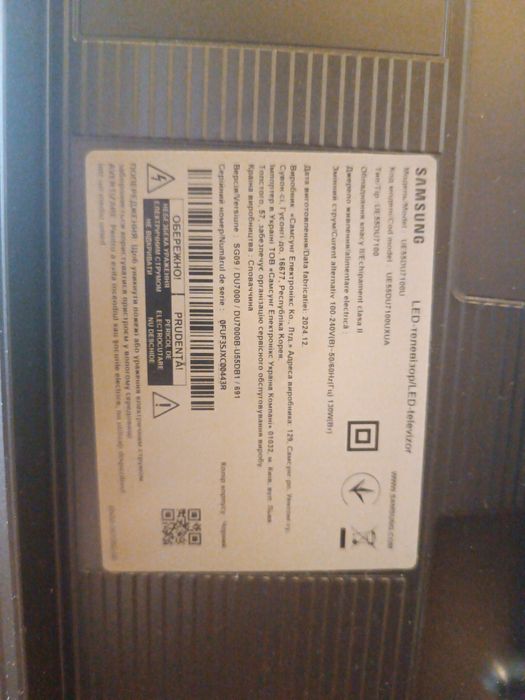 Телевізор samsung
