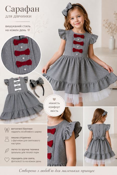 Шкільна сукня сарафан Mililook Естель