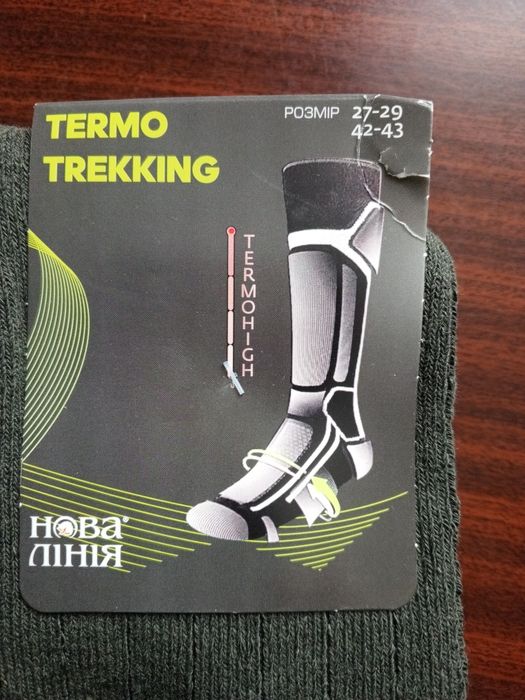 Термо носки,Шерсть, КАРПАТКА махрові зимові,чоловічі і жін ( шкарпетки