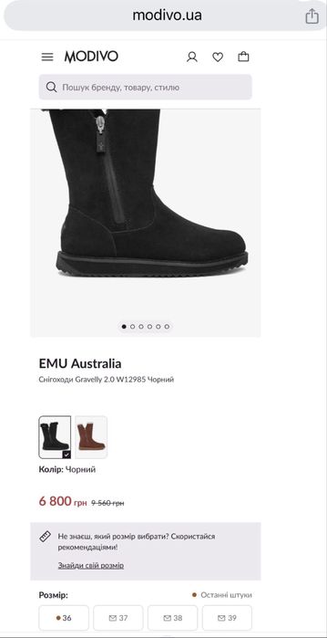 Продам натуральные угги EMU оригинал