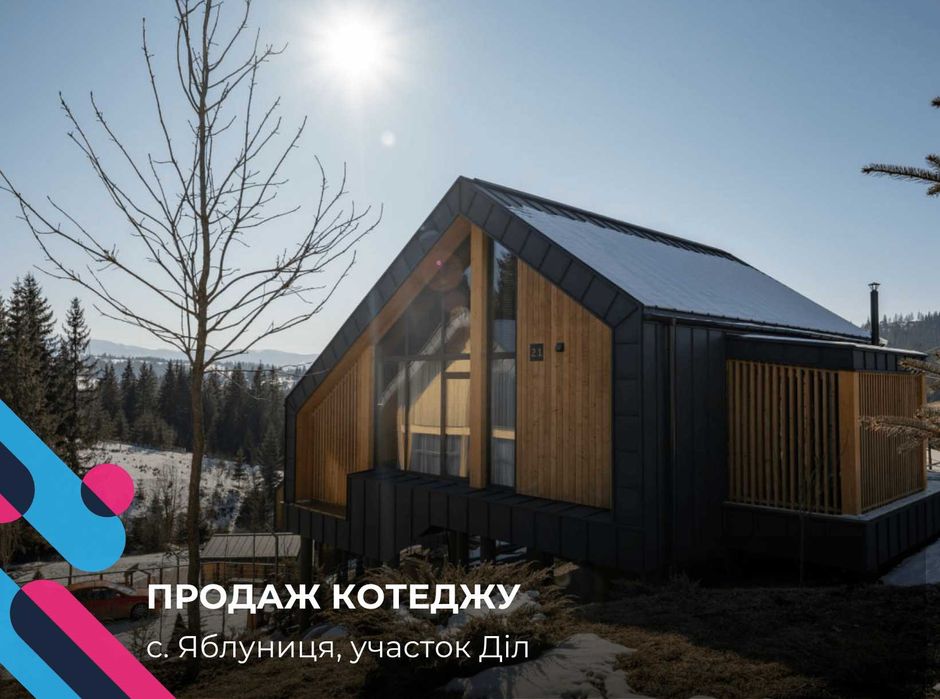 Продається котедж 85 м2 у преміальному котеджному комплексі "Skogur"