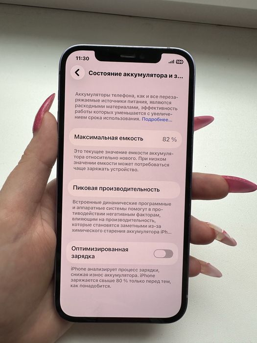 Айфон 12 на 128 гб