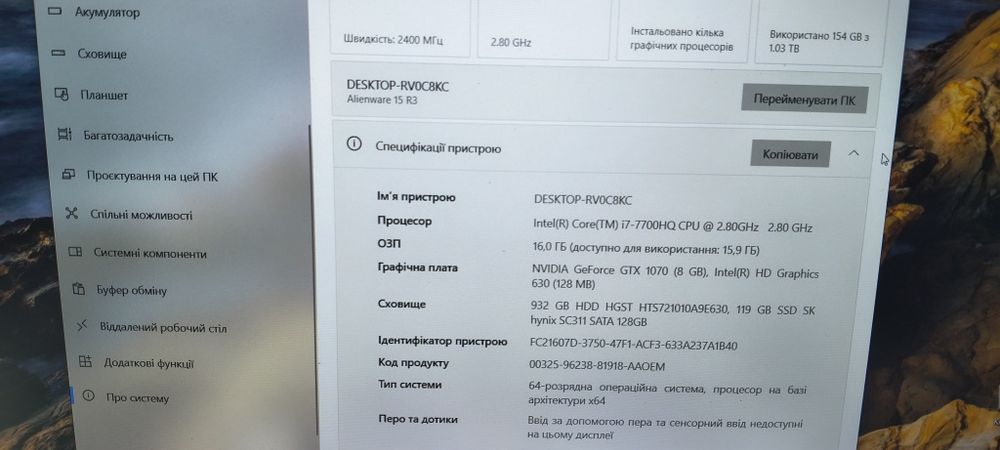 Топовий ігровий ноутбук Alienware