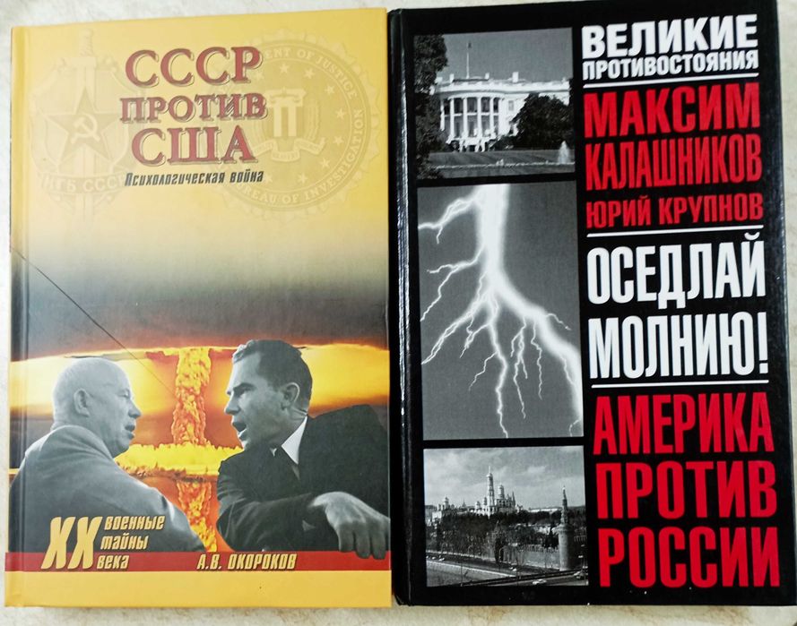 Америка. ФБР. ЦРУ. Книги. 27 шт.