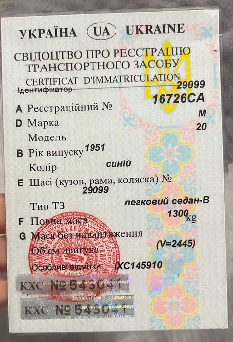 Автомобиль Газ-20 "Победа" (+донор+запчасти!)