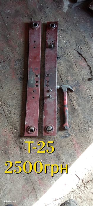 Розкоси  тяги для трактора