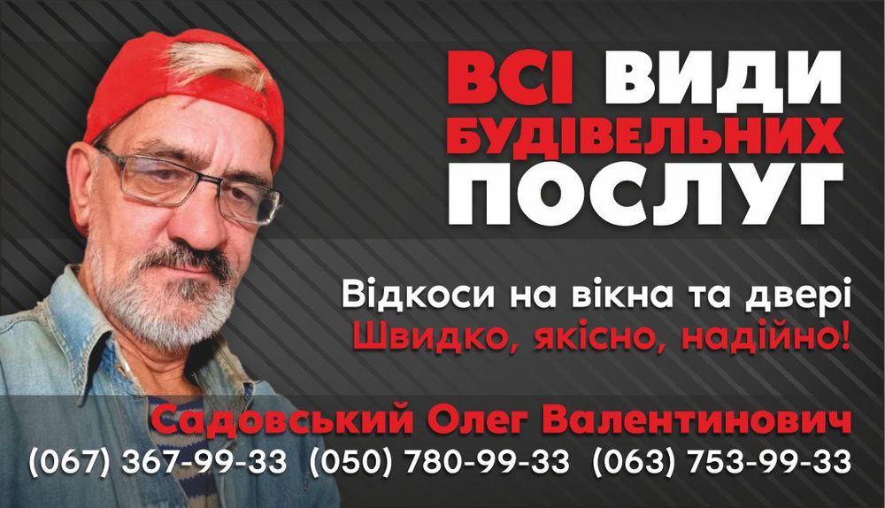 Откосы на окна и двери.Ремонт квартир.