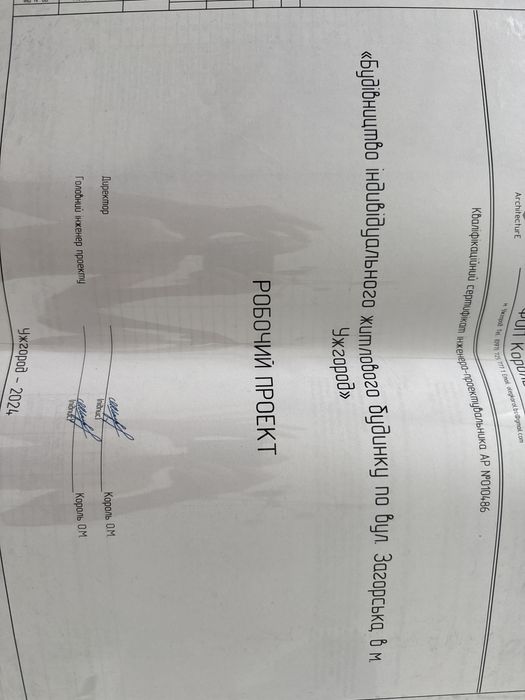 Проект житлового будинку