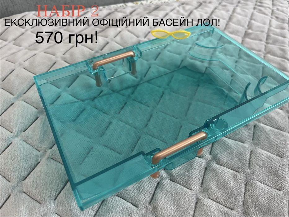 Офіційні набори для ляльок L.O.L.