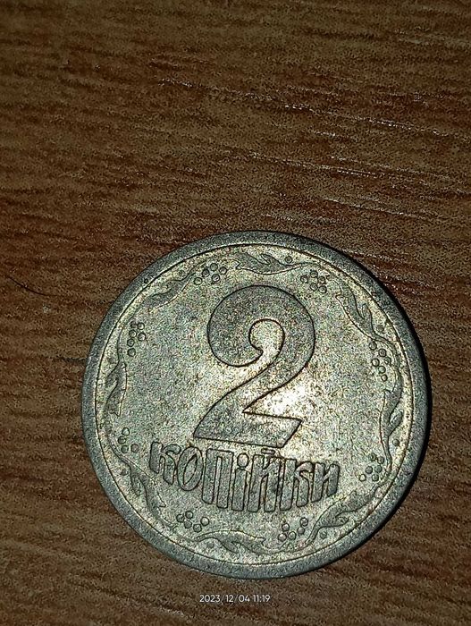 2 копійки 1994 р. 1АА- сорт