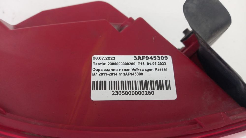Фонарь задний левый стоп Volkswagen Passat B7 Comb 2011-2014 3AF945309