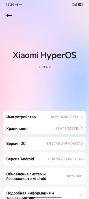 продам телефон редми ноте 13 про