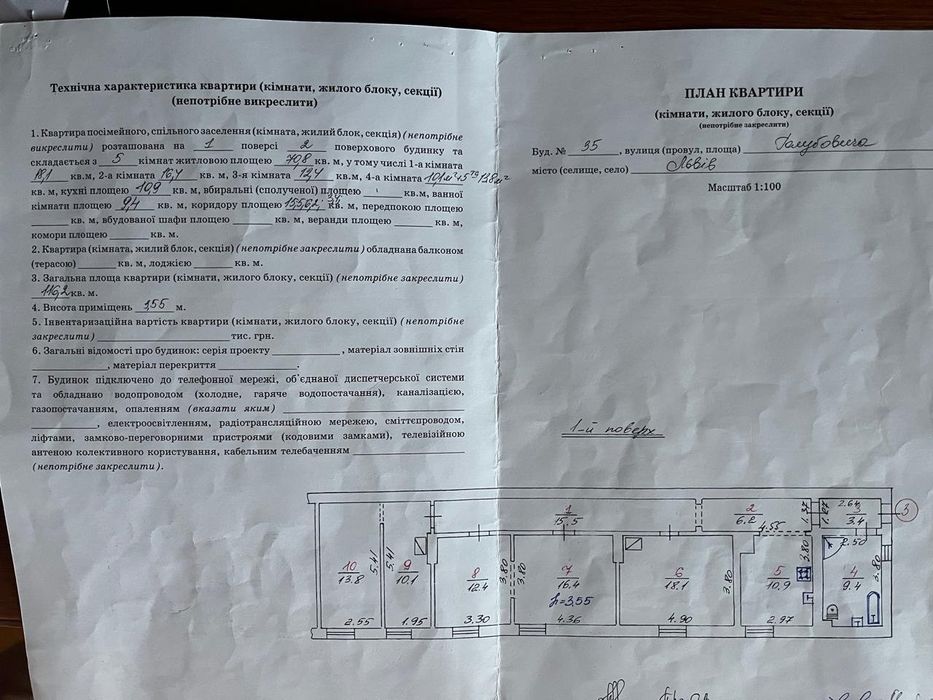 Продаж 3-кім. квартири 116.2 м.кв., в. Городоцька